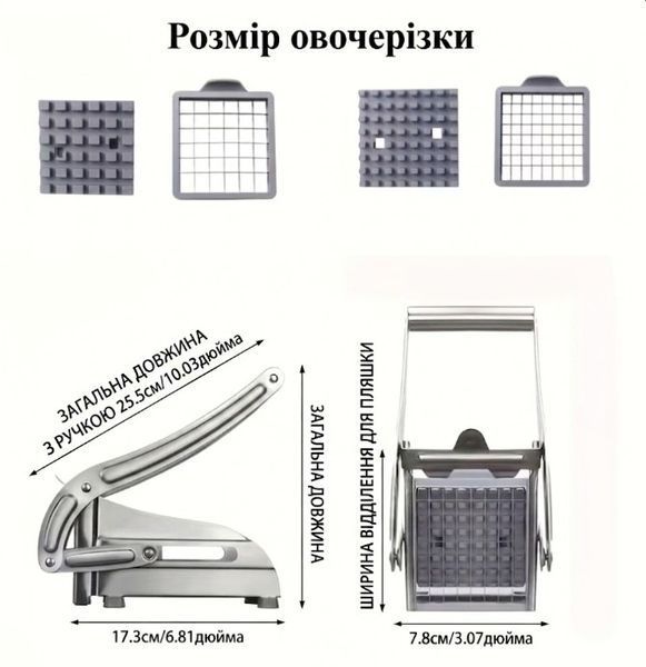 Професійна овочерізка для картоплі фрі та овочів (з нержавіючої сталі) &mdash; механічний подрібнювач і картоплерізка для кухні 697003 фото
