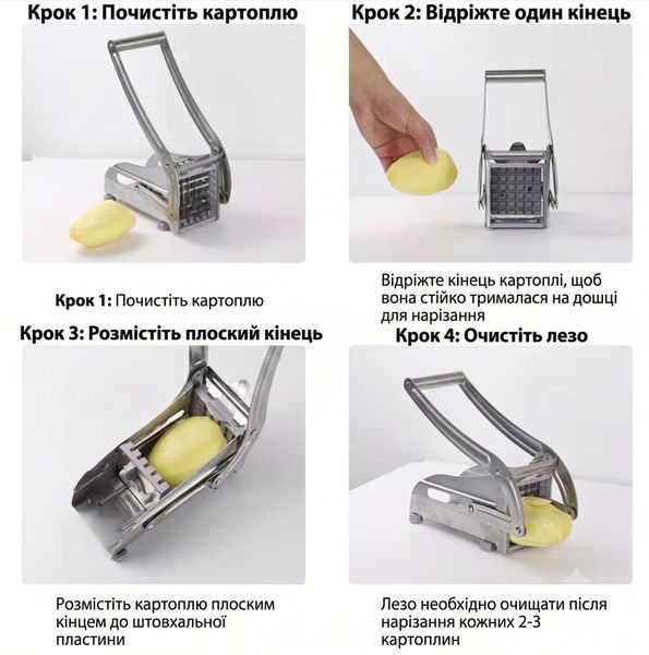 Професійна овочерізка для картоплі фрі та овочів (з нержавіючої сталі) &mdash; механічний подрібнювач і картоплерізка для кухні 697003 фото