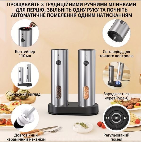 Набір електричних млинків для солі та перцю Cliton 2 шт. (автоматичні на підставці, з регулюванням помелу) 131588 фото