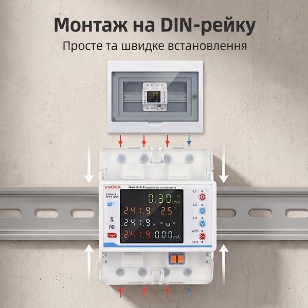 3-фазний розумний автоматичний вимикач 100А з Wi-Fi та лічильником енергії &mdash; ДИН-рейковий реле захисту від напруги 749532 фото