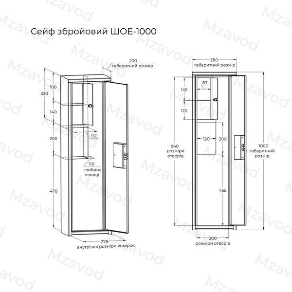 Сейф збройовий ШОЕ-1000, чорний 1609926825 фото