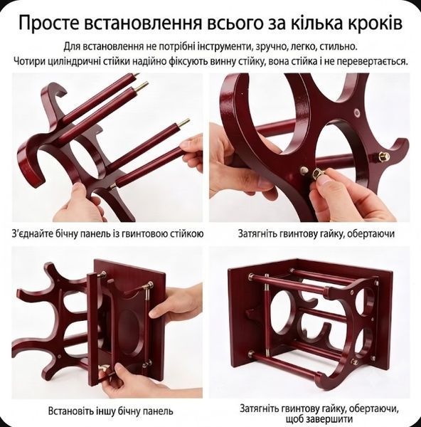 Дерев'яна винна полиця на 6 пляшок (компактний блок-органайзер) &mdash; стильна настільна підставка для вина та декору 874439 фото