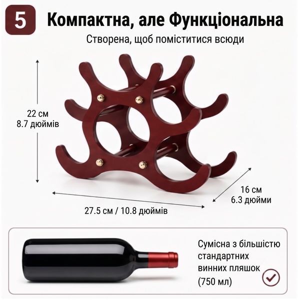 Дерев'яна винна полиця на 6 пляшок (компактний блок-органайзер) &mdash; стильна настільна підставка для вина та декору 874439 фото