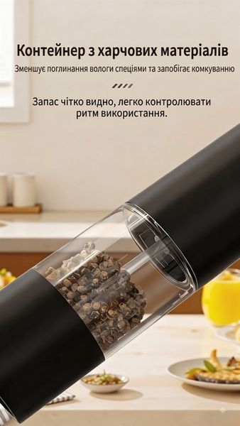 Набір електричних млинків для солі та перцю 2 шт. USB (автоматичні, з регулюванням помелу) 131510 фото