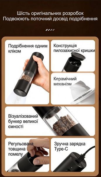 Набір електричних млинків для солі та перцю 2 шт. USB (автоматичні, з регулюванням помелу) 131510 фото
