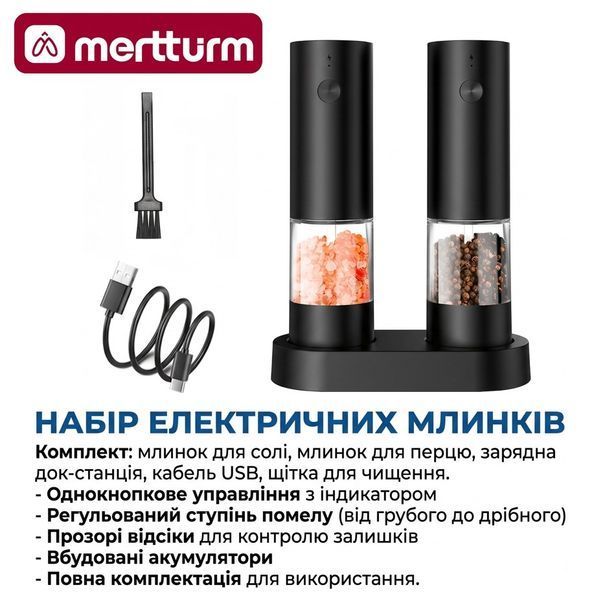 Набір електричних млинків для солі та перцю 2 шт. USB (автоматичні, з регулюванням помелу) 131510 фото